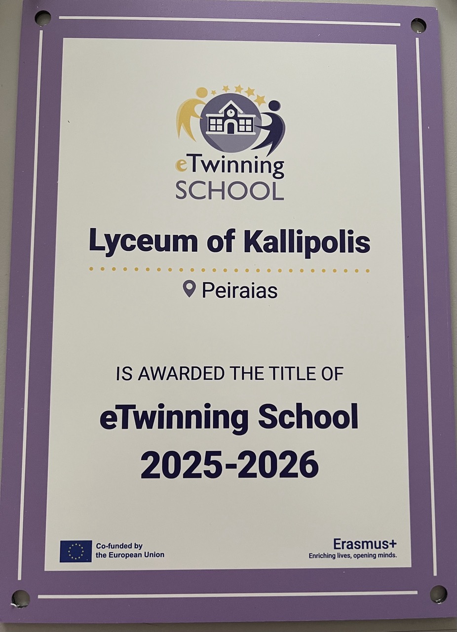 Μια Σπουδαία Ευρωπαϊκή Διάκριση για το Λύκειό μας!